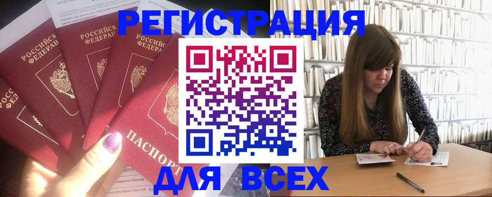 временная регистрация законно в Муроме