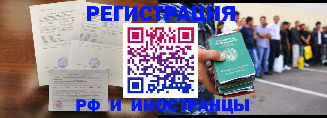 прописка иностранных граждан в Муроме
